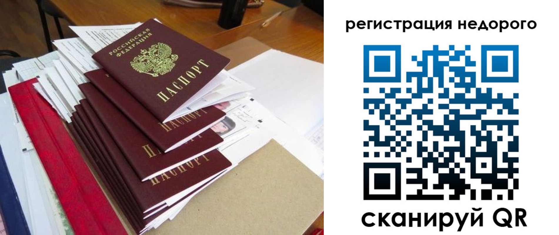 временная регистрация в Анапе