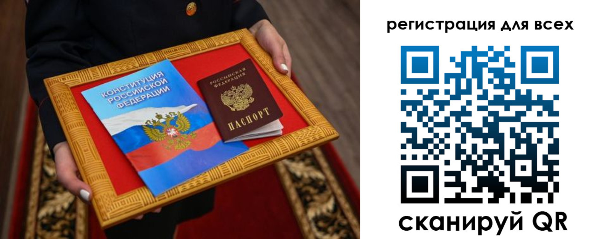 прописка для работы в Анапе