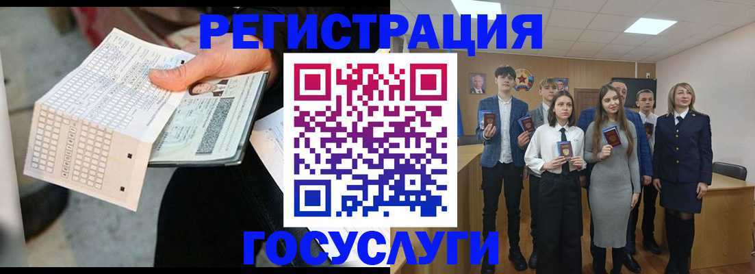 прописка в Анапе