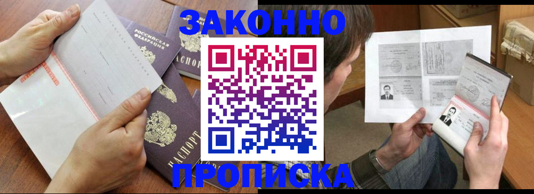 регистрация в Анапе