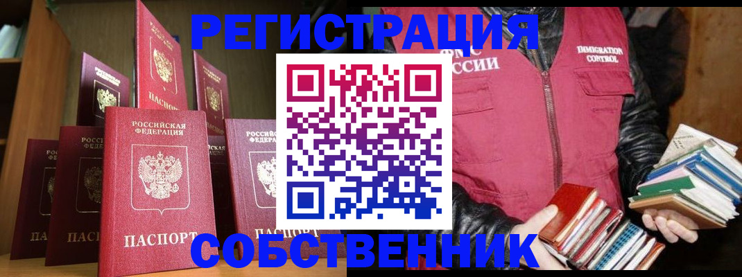 временная регистрация гарантия в Анапе